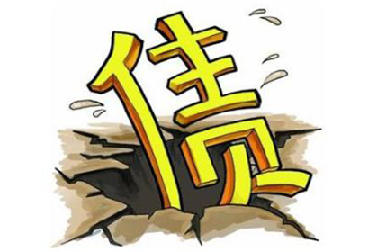 要账遭遇“拖字诀”，如何破局？